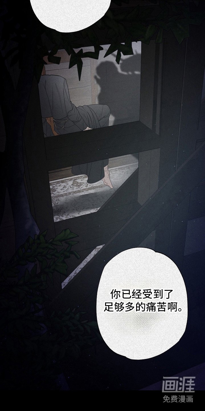 第53章：救世主：感受爱意
