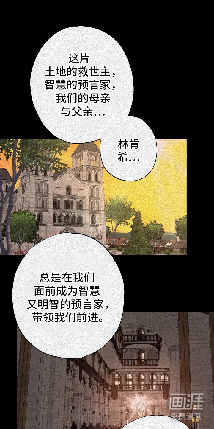 第54章：救世主：并不纯洁
