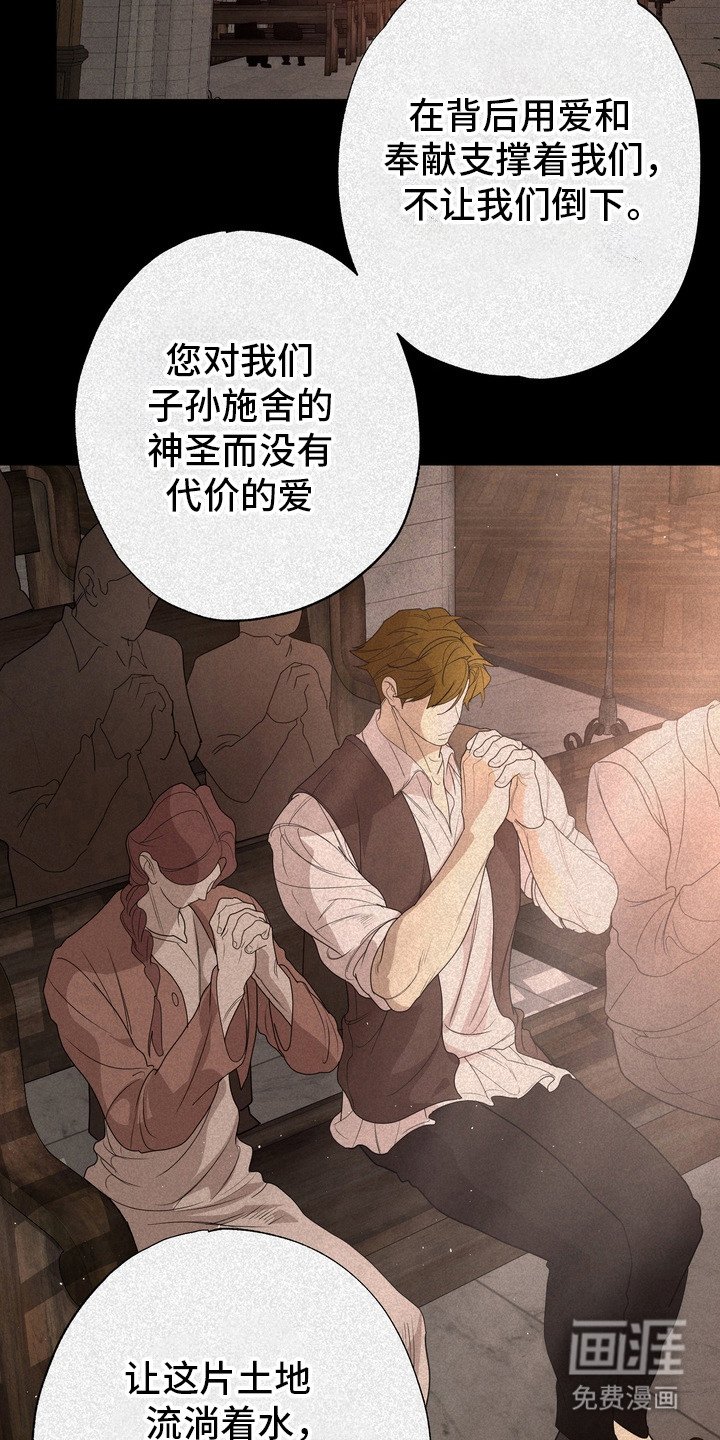 第54章：救世主：并不纯洁