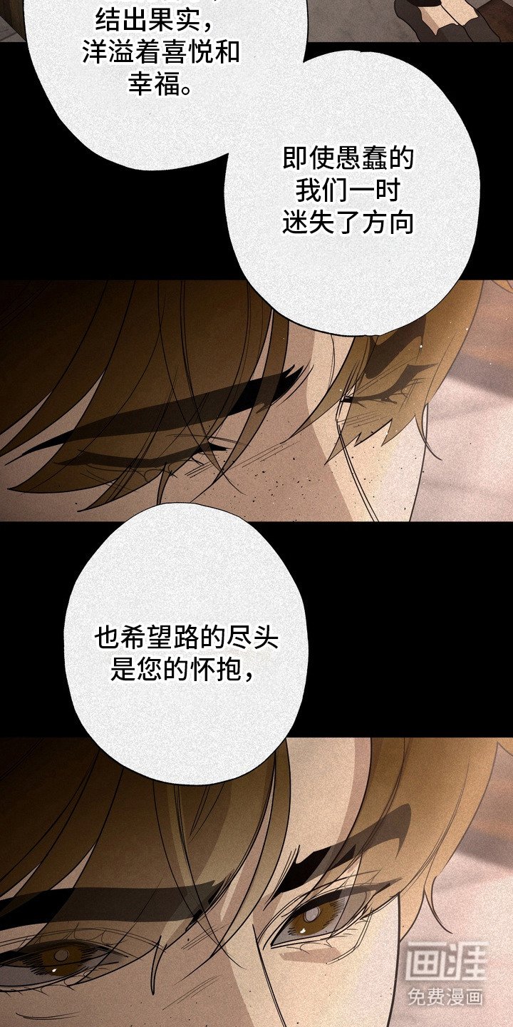 第54章：救世主：并不纯洁