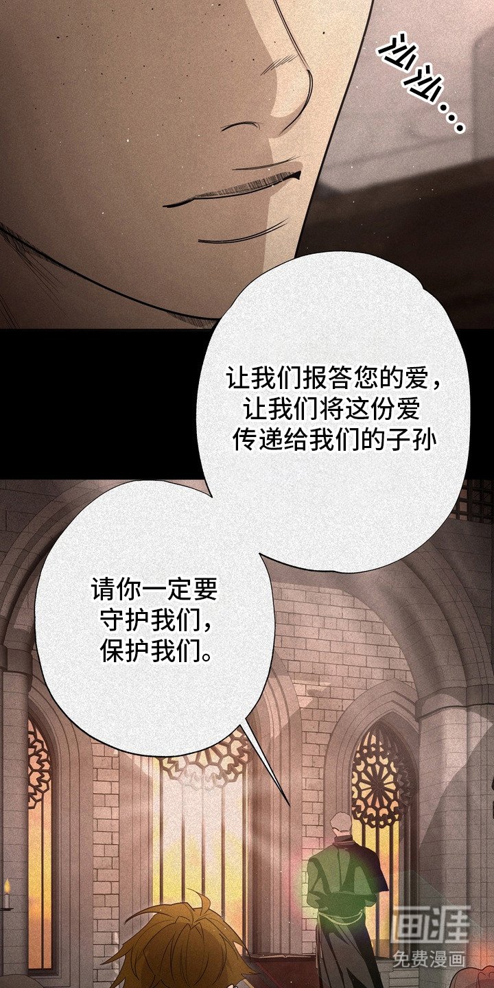 第54章：救世主：并不纯洁