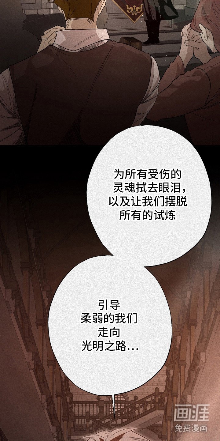 第54章：救世主：并不纯洁