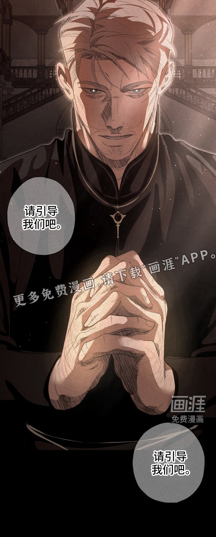 第54章：救世主：并不纯洁