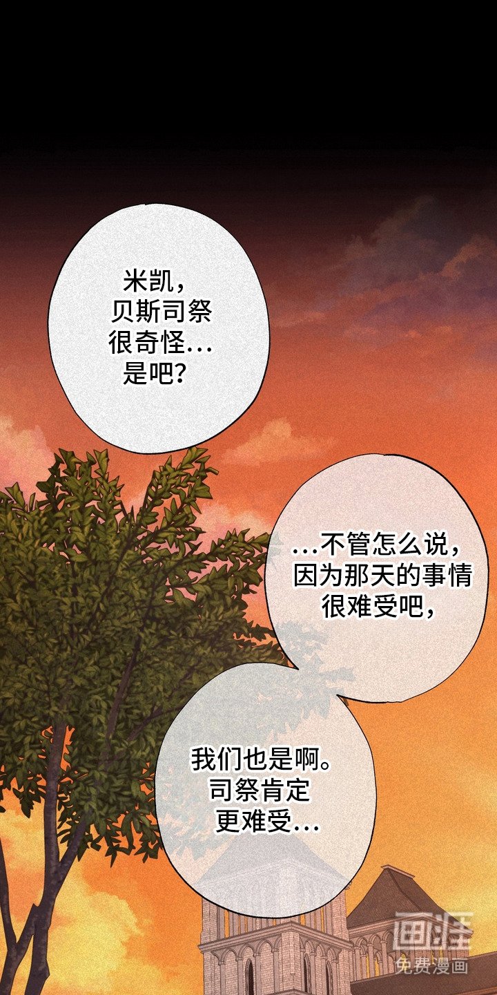 第54章：救世主：并不纯洁