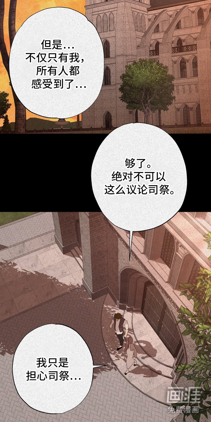 第54章：救世主：并不纯洁