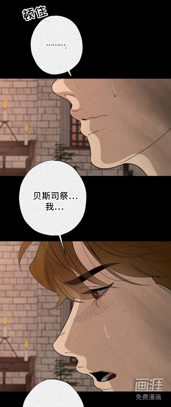 第55章：救世主：忏悔