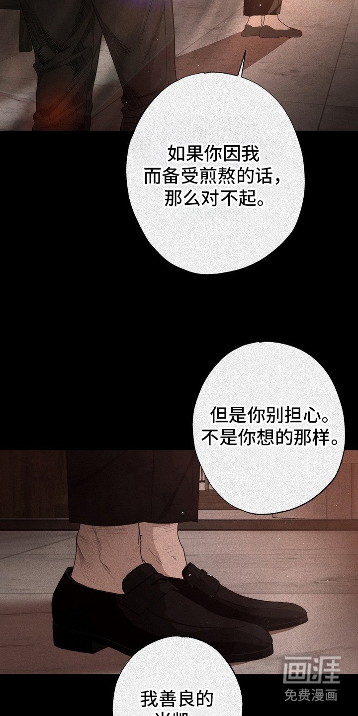 第55章：救世主：忏悔