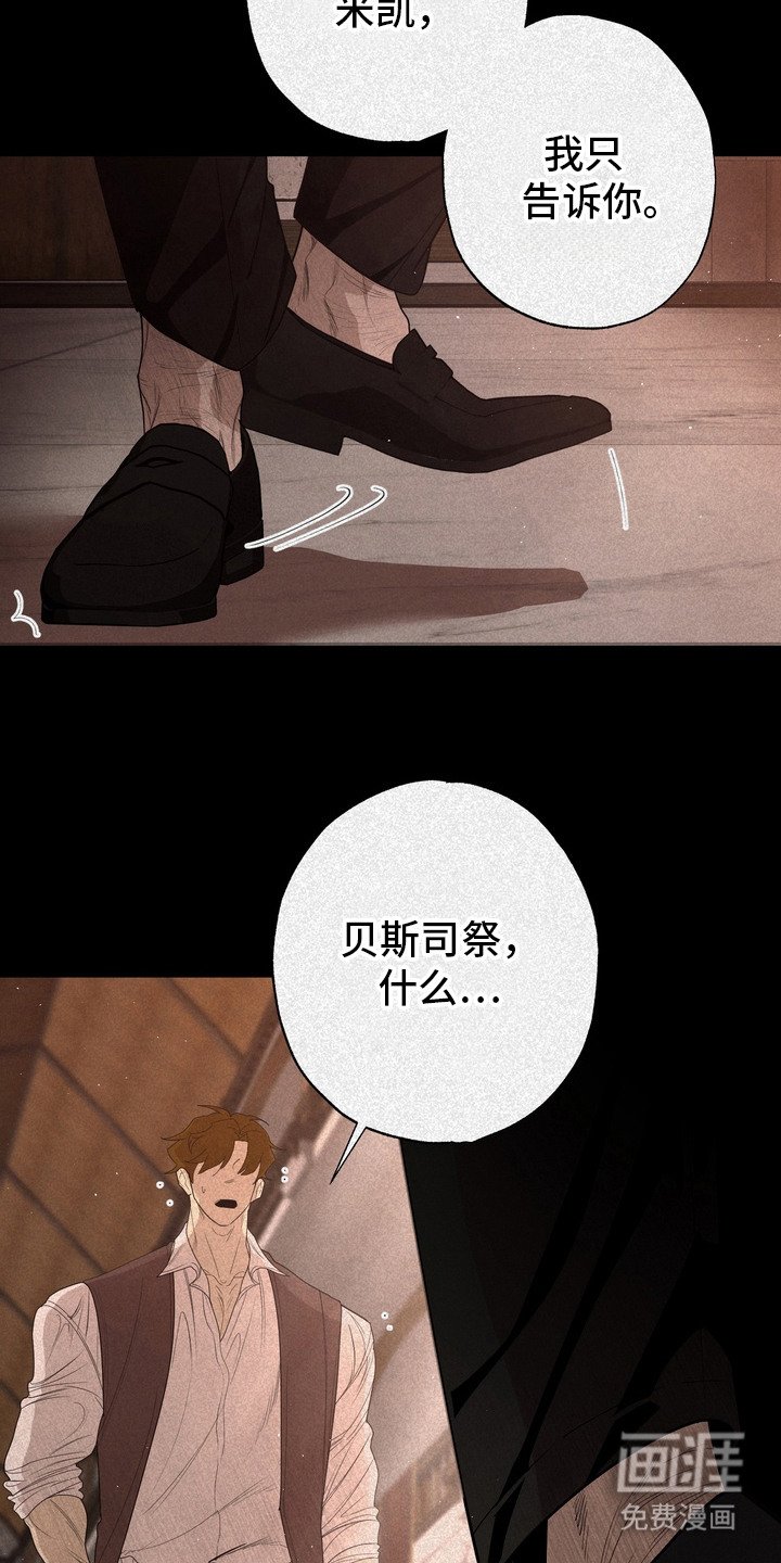 第55章：救世主：忏悔