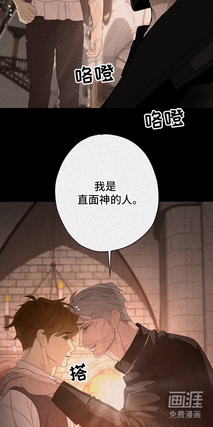 第55章：救世主：忏悔