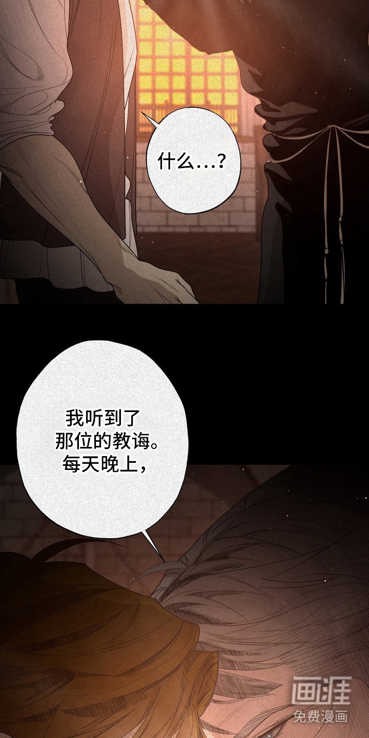 第55章：救世主：忏悔