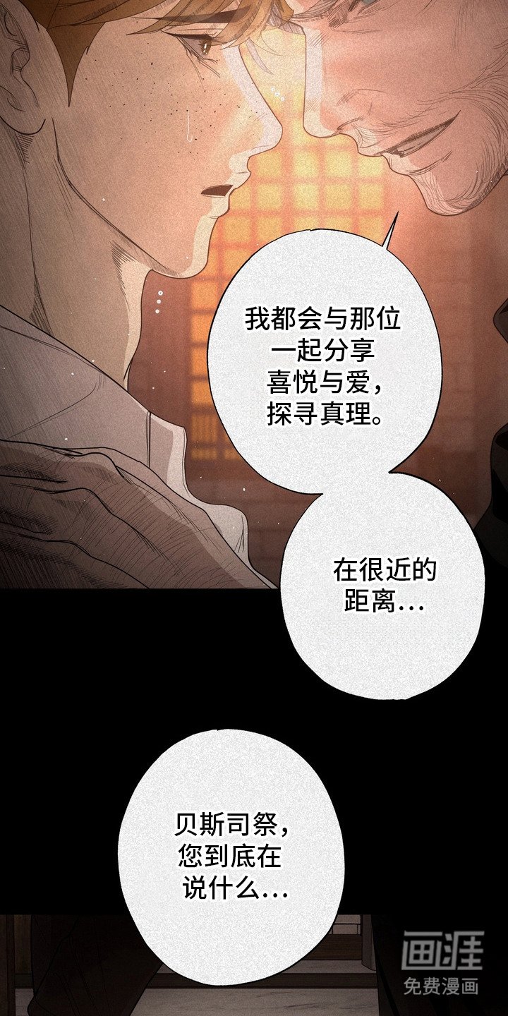 第55章：救世主：忏悔
