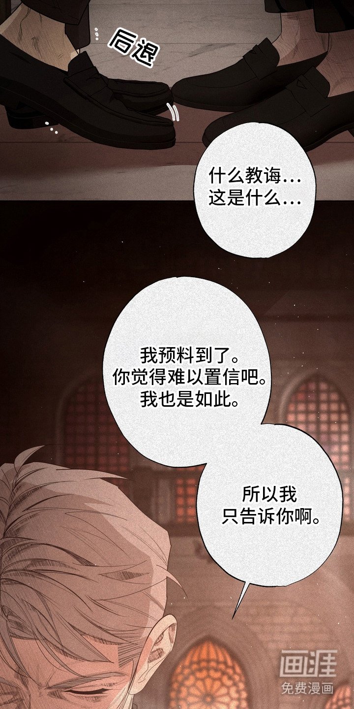 第55章：救世主：忏悔