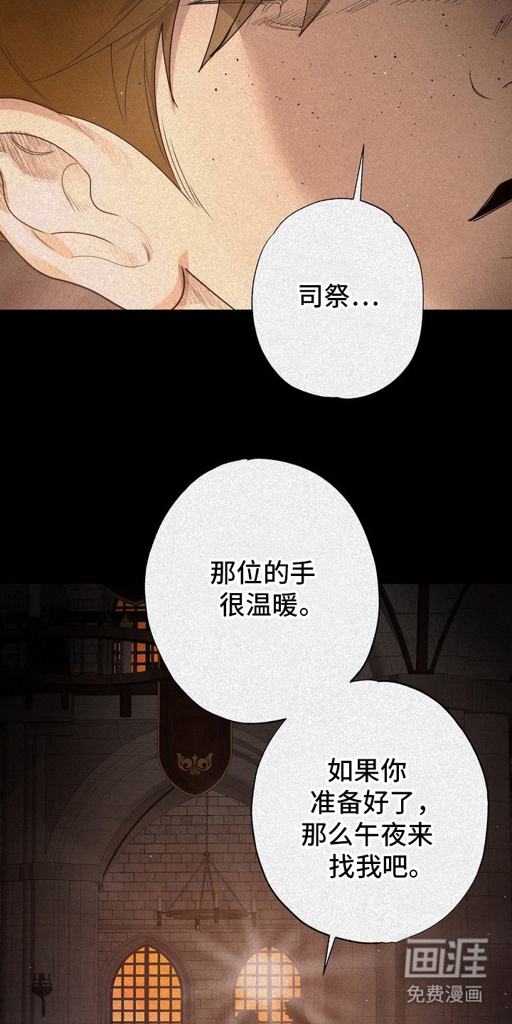 第55章：救世主：忏悔