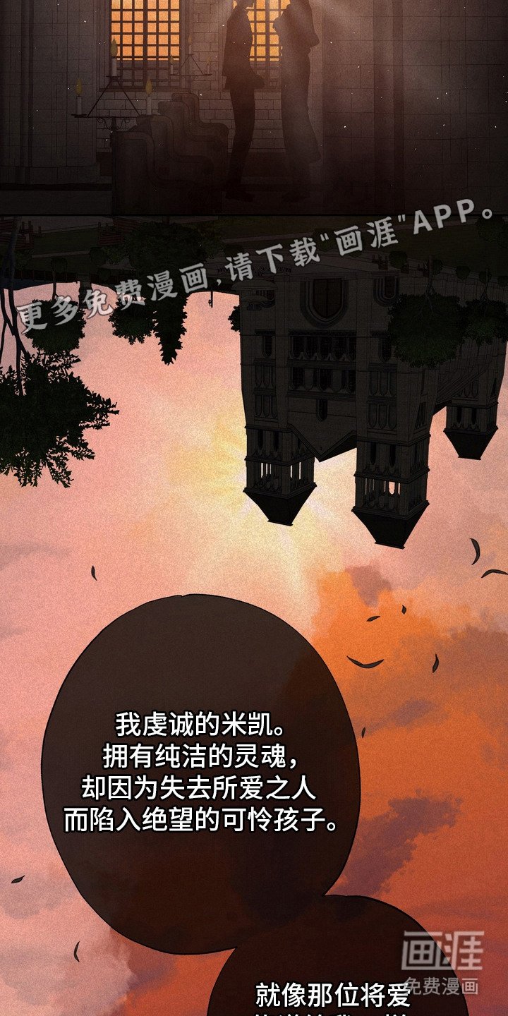 第55章：救世主：忏悔