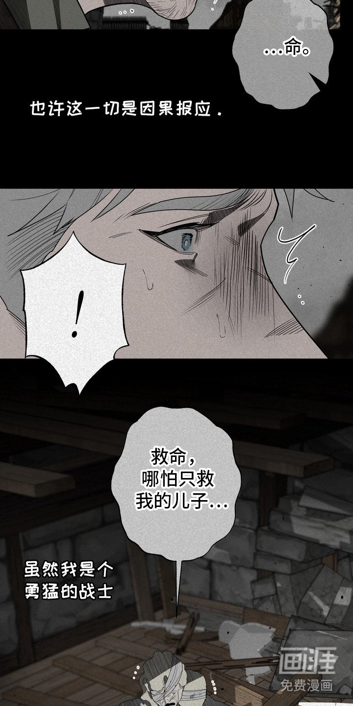 第55章：救世主：忏悔