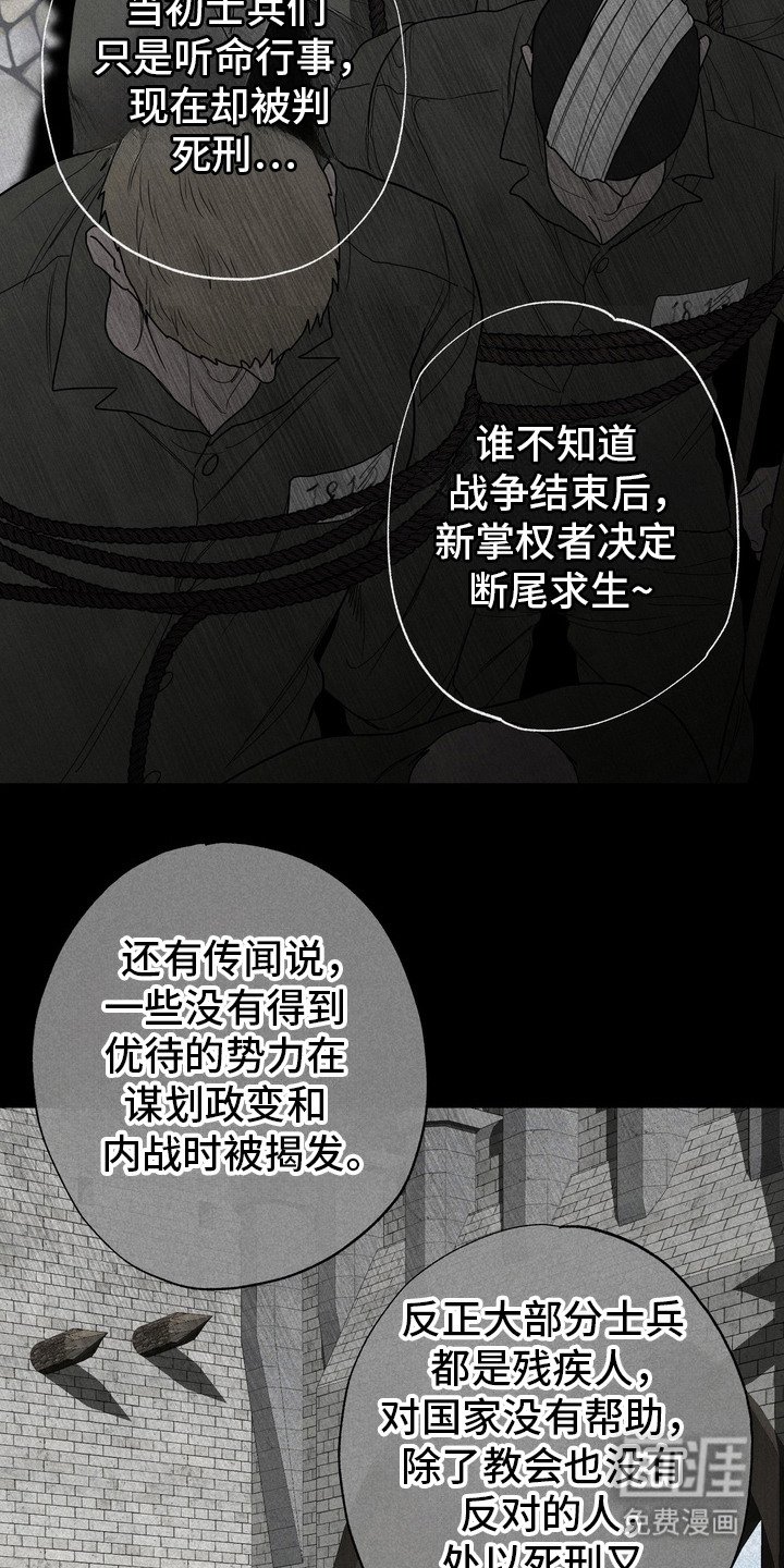 第56章：救世主：好奇