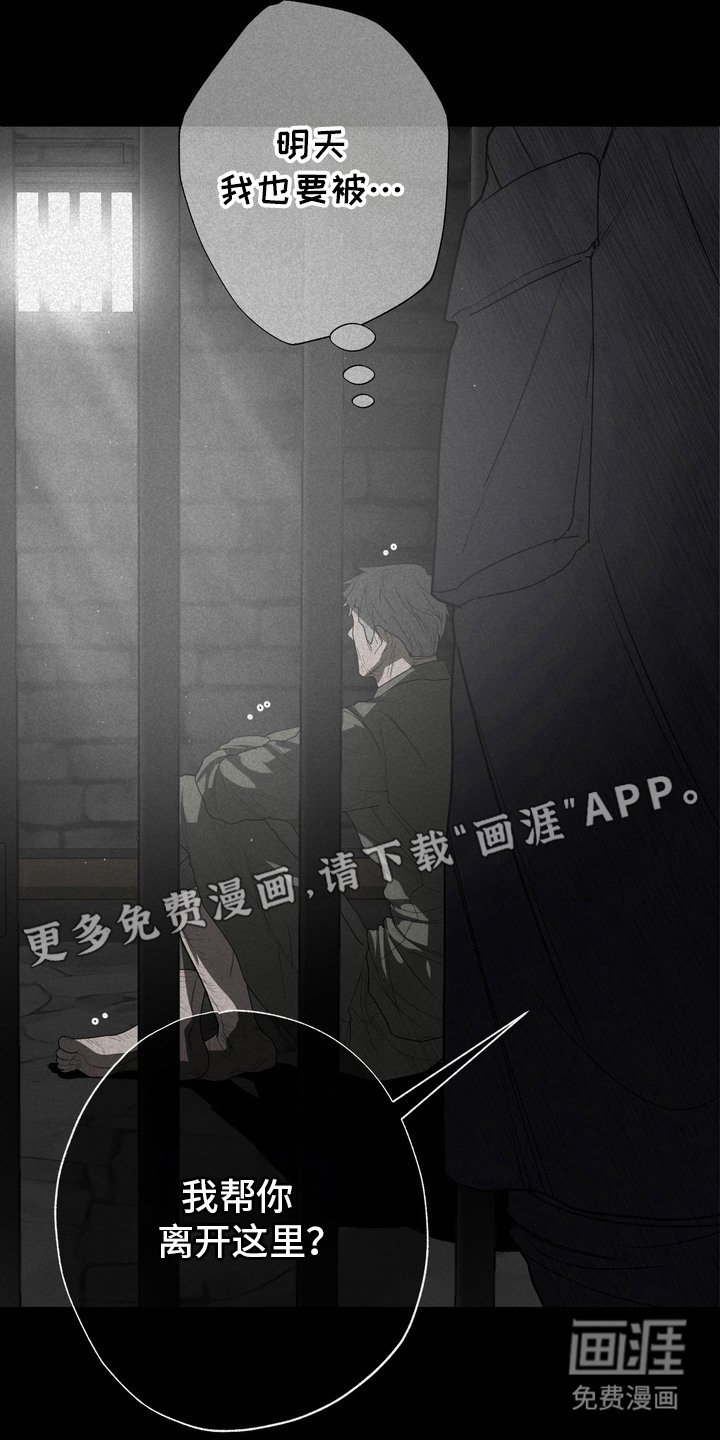 第56章：救世主：好奇