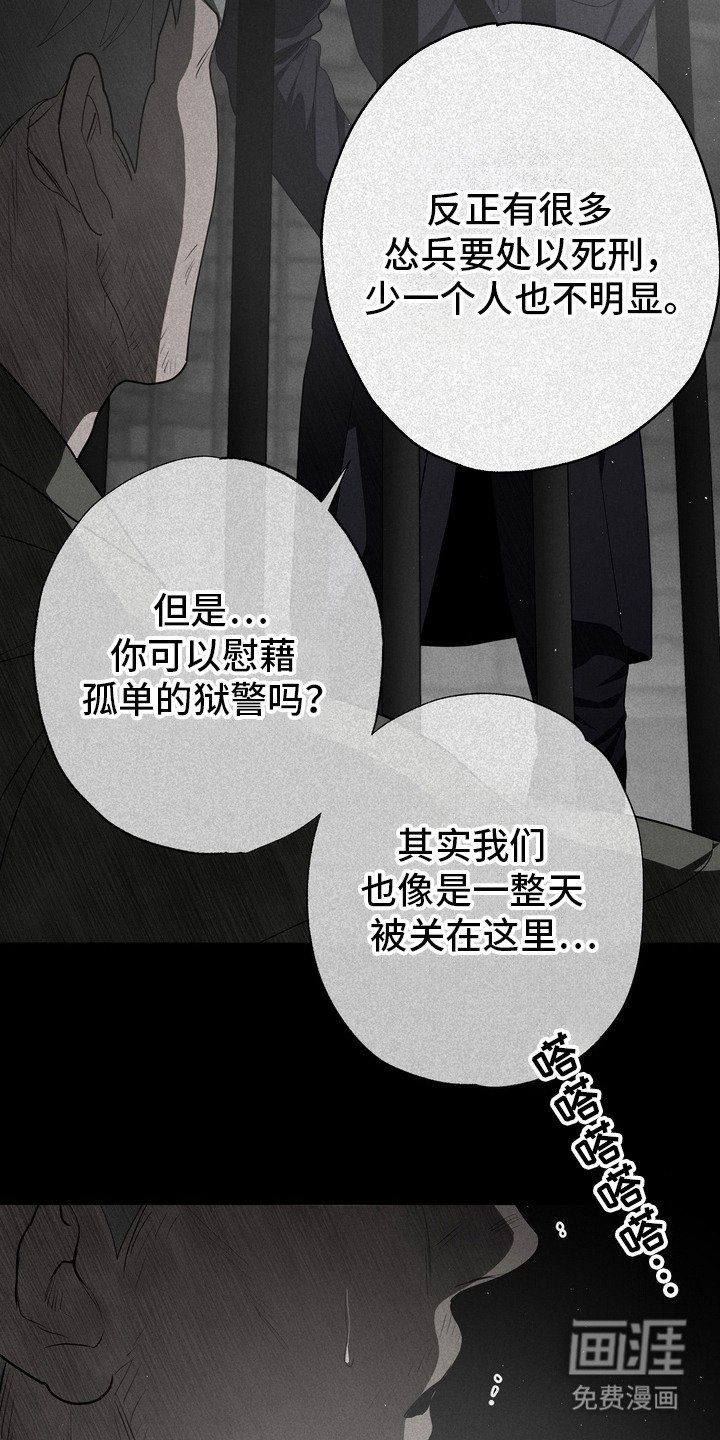 第56章：救世主：好奇