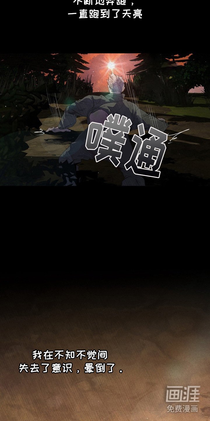 第57章：救世主：战争