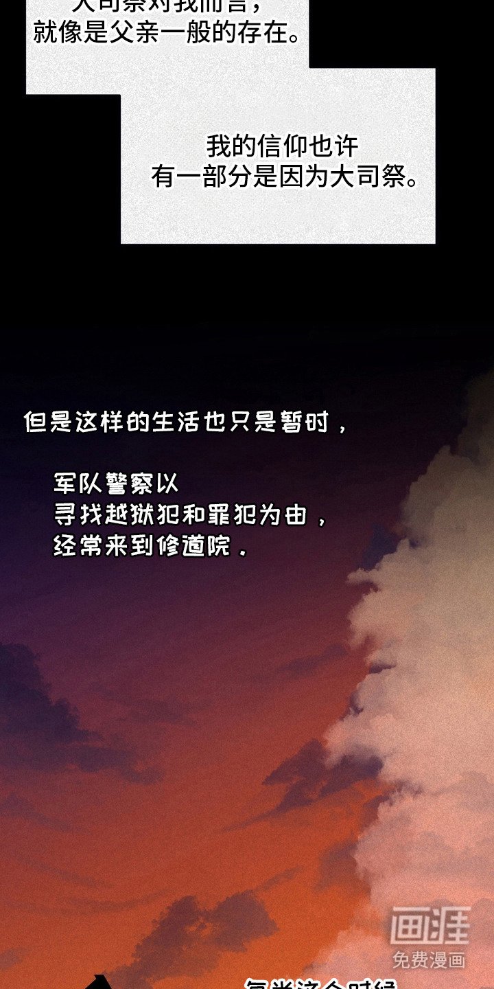 第58章：救世主：逃跑