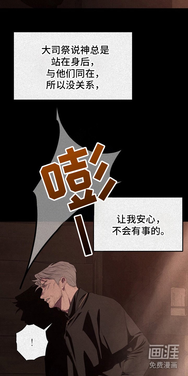 第58章：救世主：逃跑