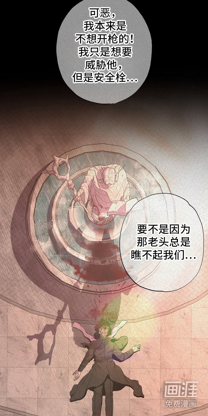 第58章：救世主：逃跑