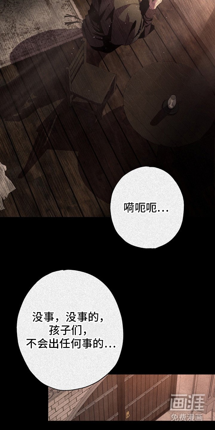第58章：救世主：逃跑