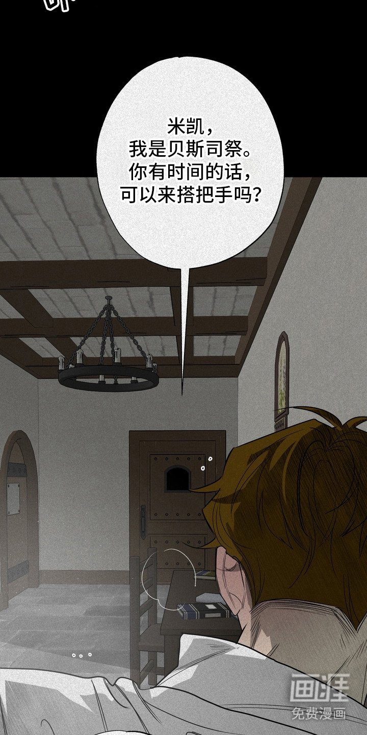 第59章：救世主：收留