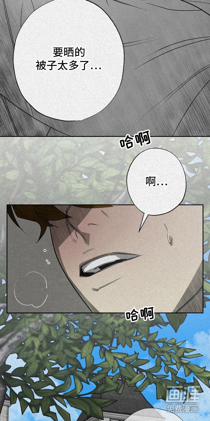 第59章：救世主：收留
