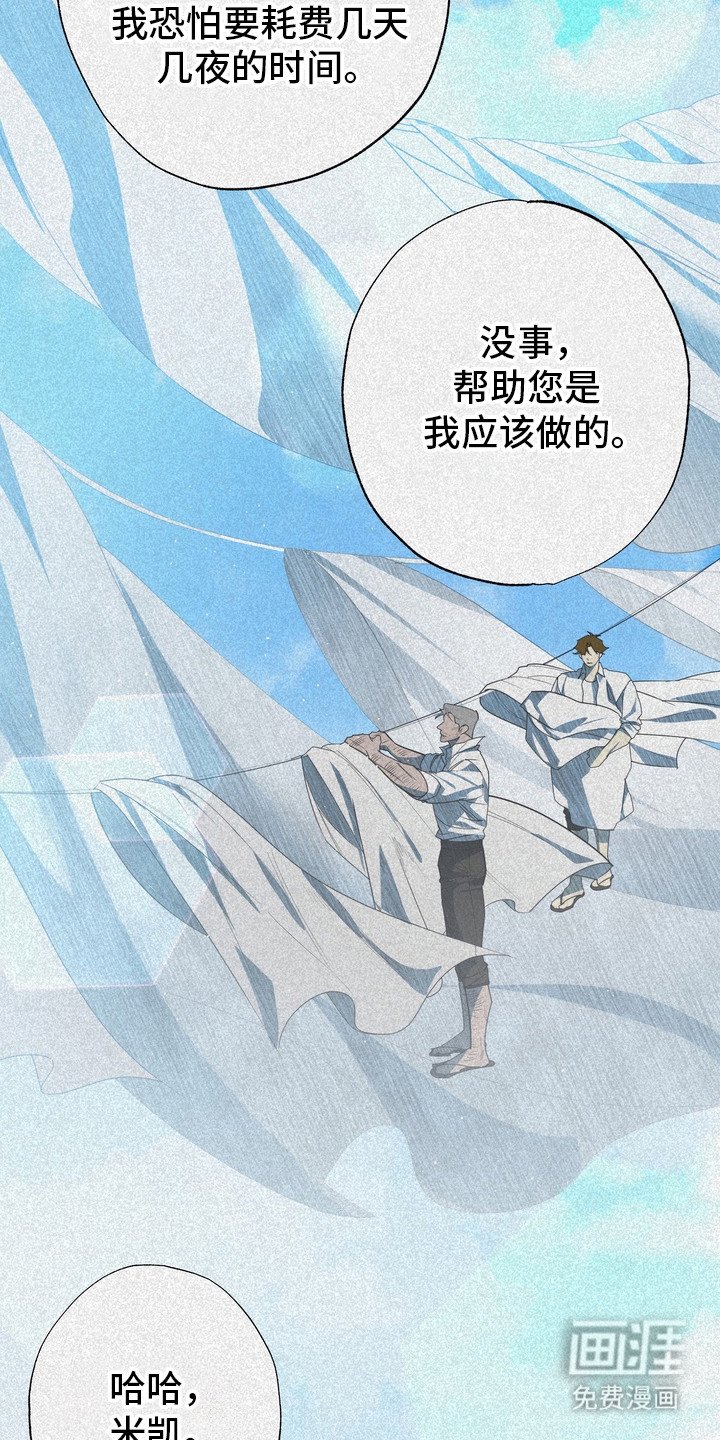 第59章：救世主：收留