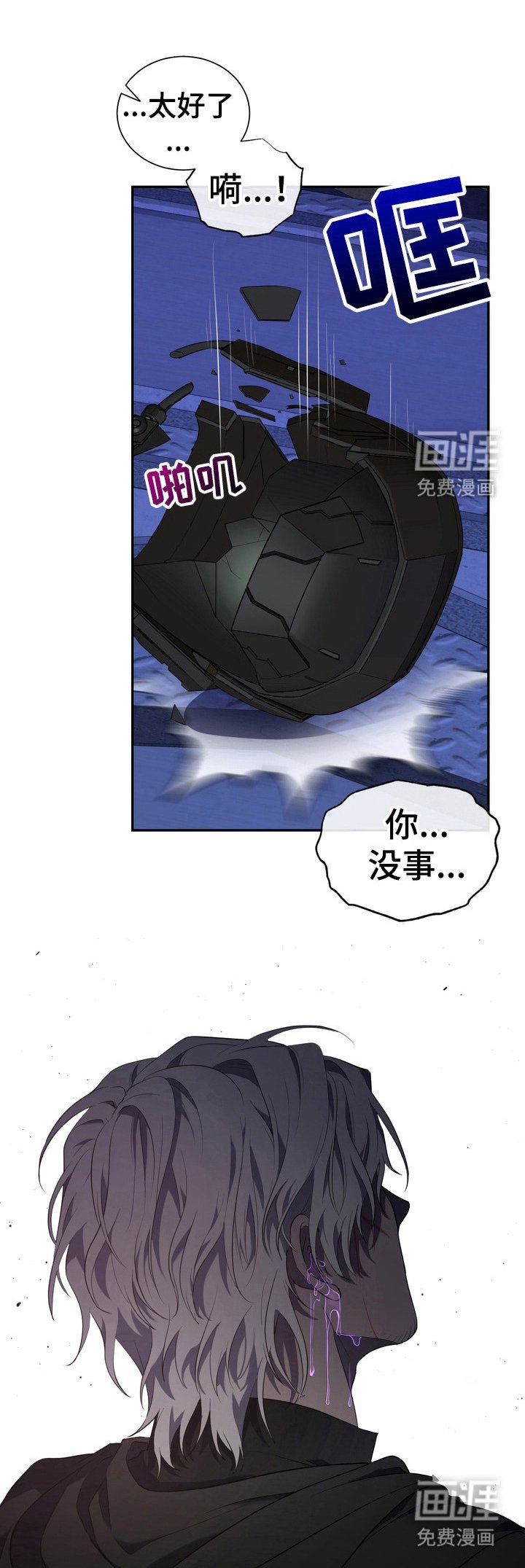 第6章：星际入侵者：选择