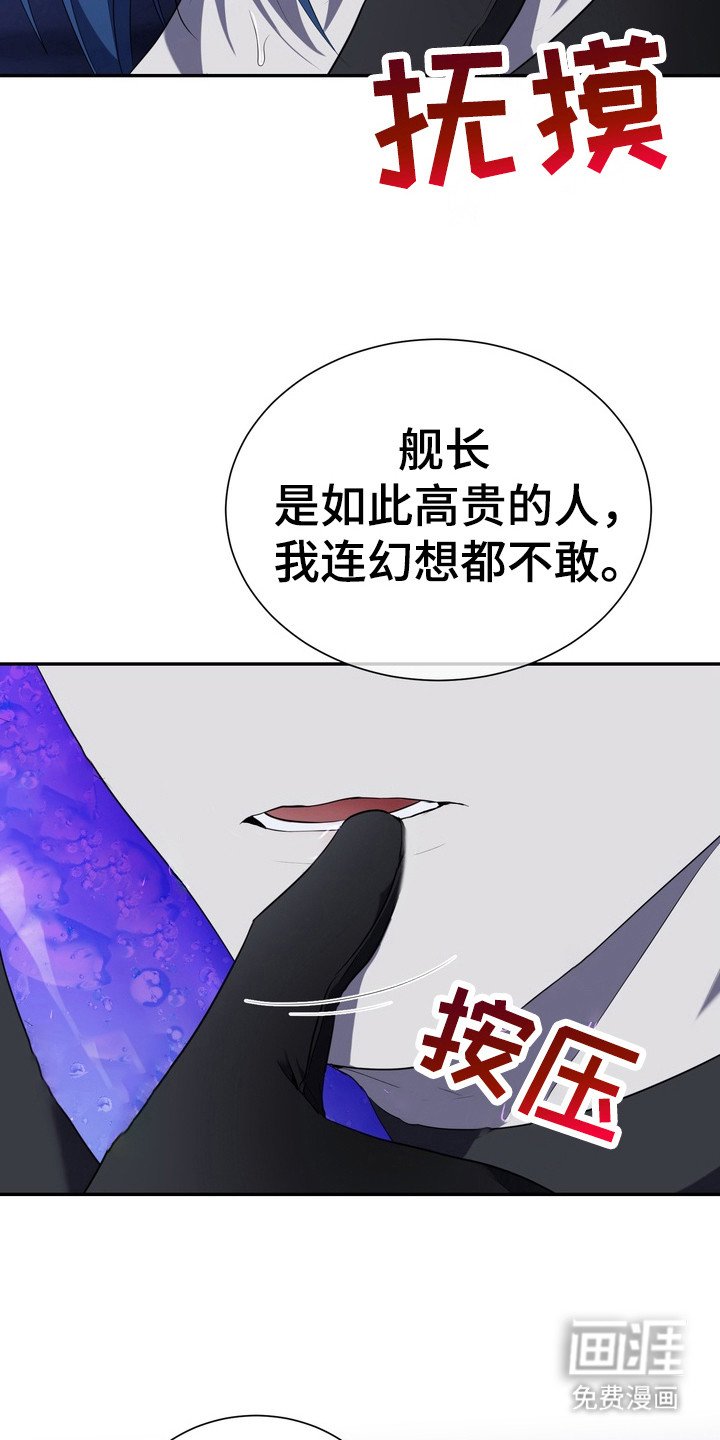 第6章：星际入侵者：选择