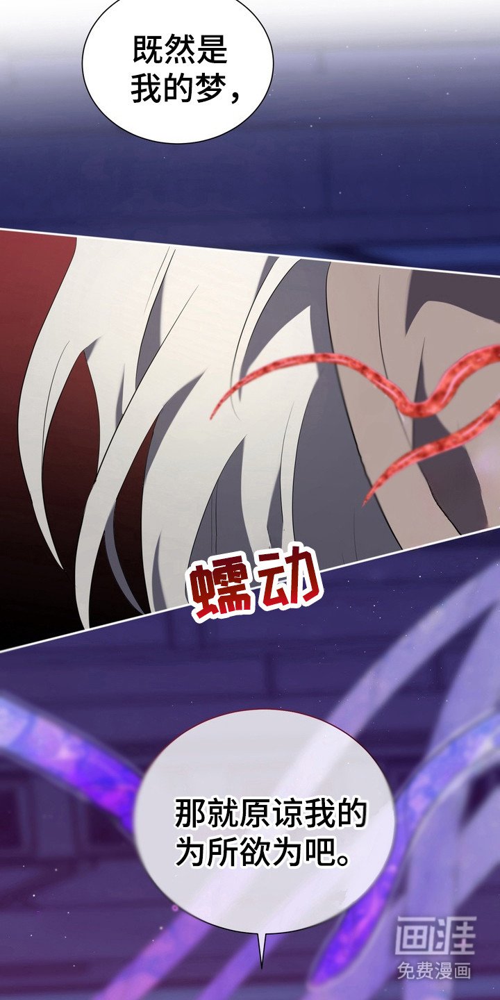第6章：星际入侵者：选择