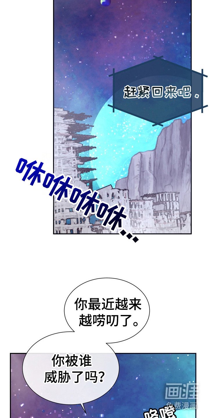 第6章：星际入侵者：选择