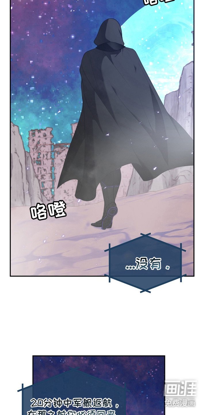 第6章：星际入侵者：选择