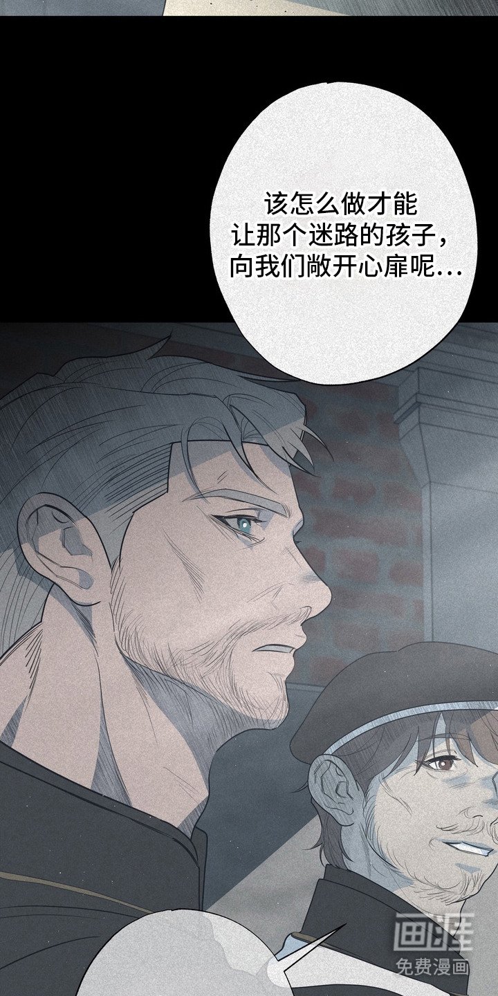 第60章：救世主：迷路的孩子