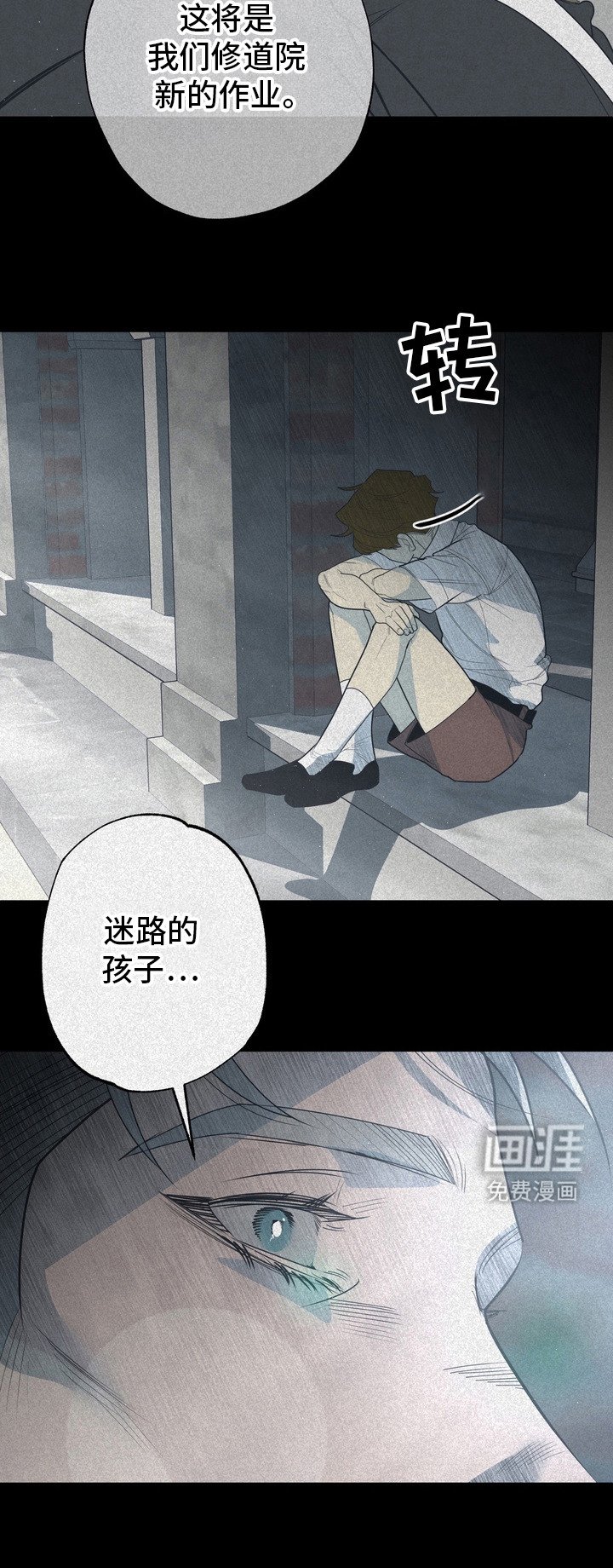 第60章：救世主：迷路的孩子