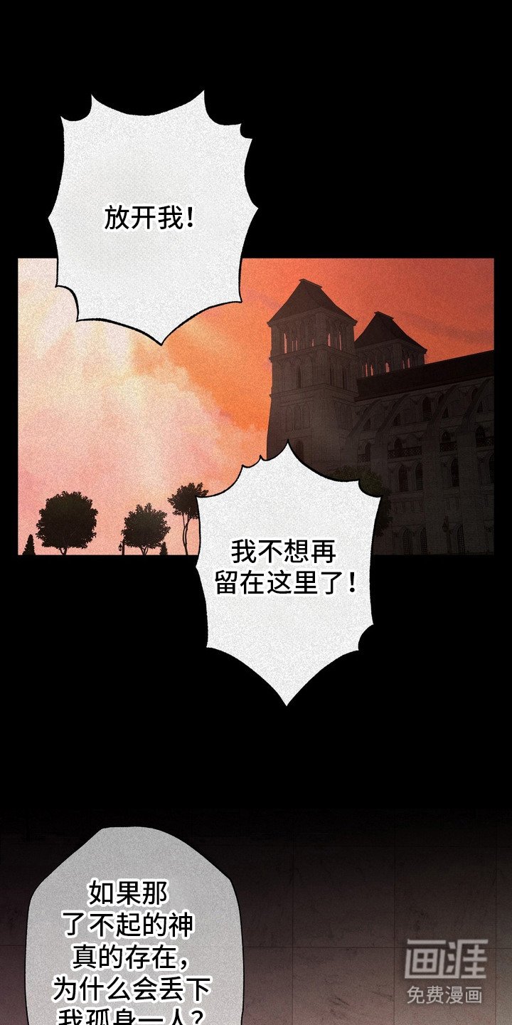 第60章：救世主：迷路的孩子