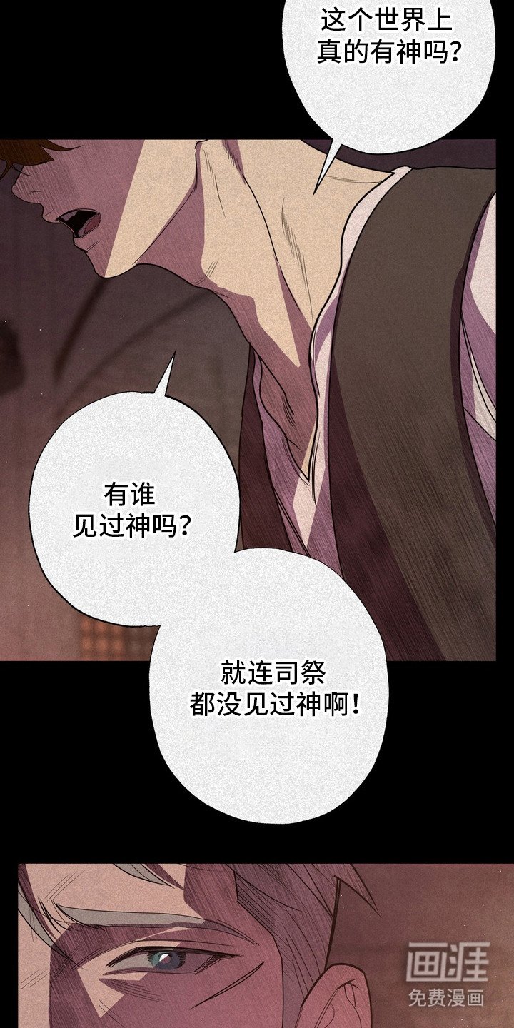 第60章：救世主：迷路的孩子
