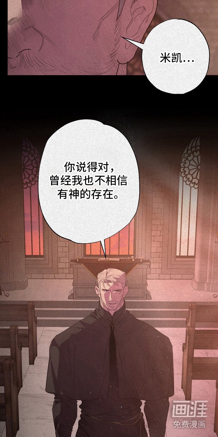 第60章：救世主：迷路的孩子