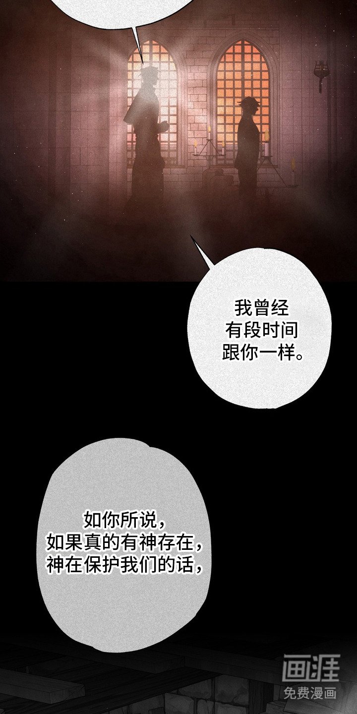 第60章：救世主：迷路的孩子