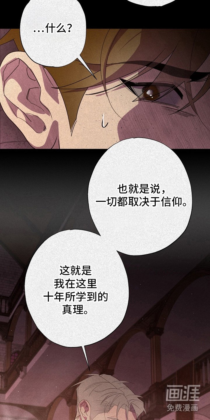 第60章：救世主：迷路的孩子
