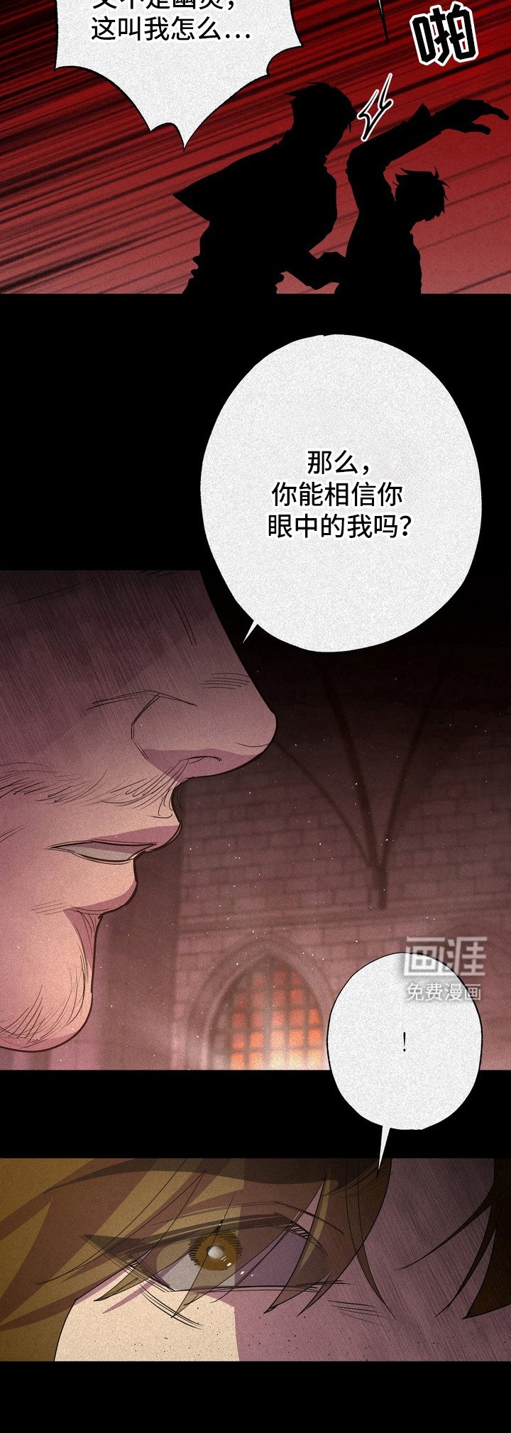第60章：救世主：迷路的孩子