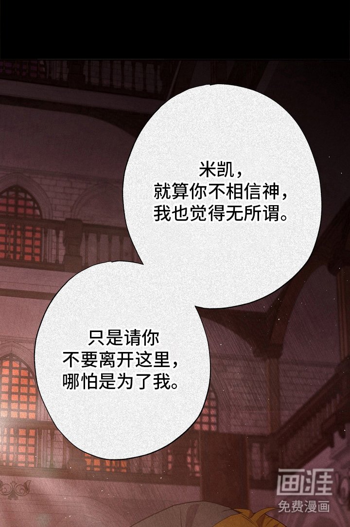 第61章：救世主：请相信我