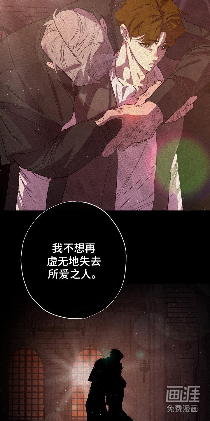 第61章：救世主：请相信我