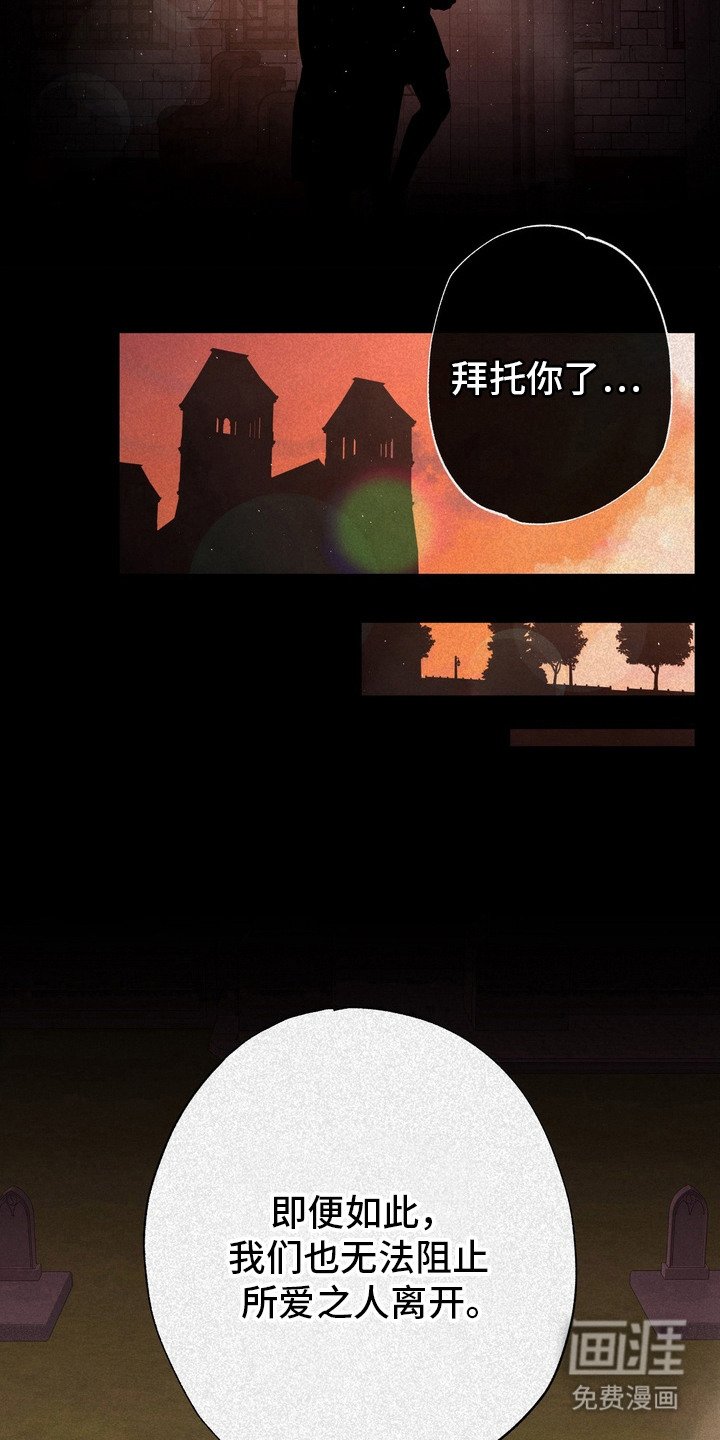 第61章：救世主：请相信我