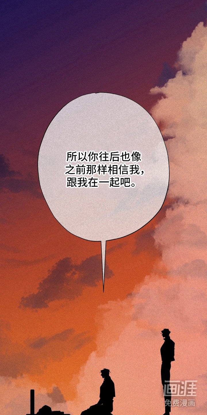 第61章：救世主：请相信我