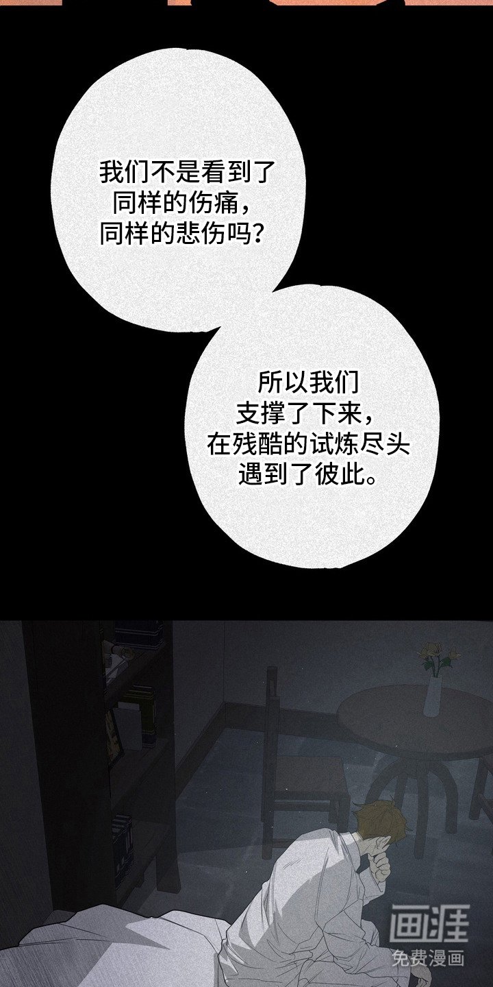 第61章：救世主：请相信我