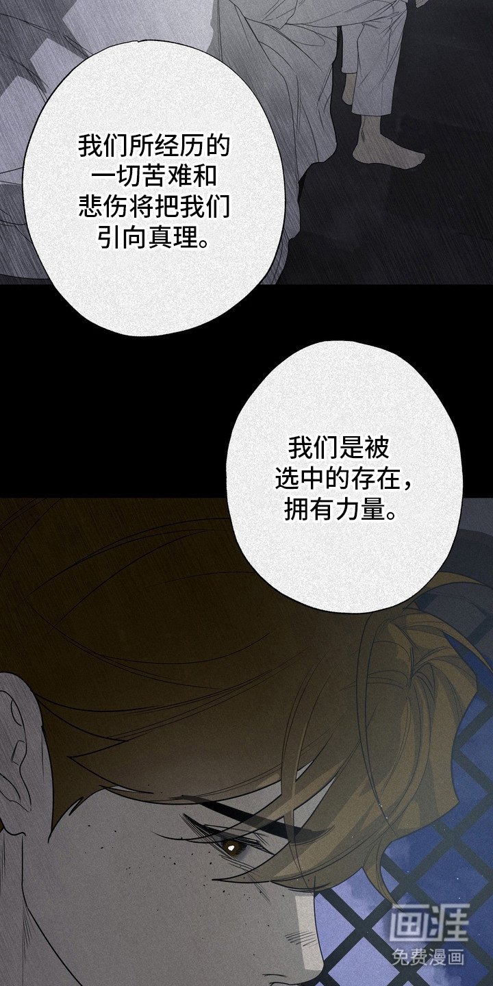 第61章：救世主：请相信我