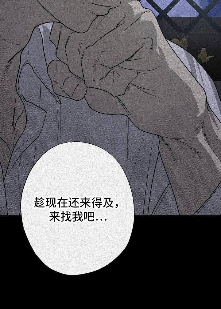 第61章：救世主：请相信我